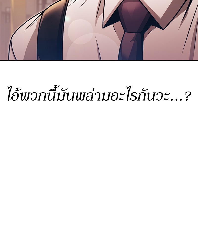 อ่านมังงะ Clever Cleaning Life Of The Returned Genius Hunter ตอนที่ 49/158.jpg