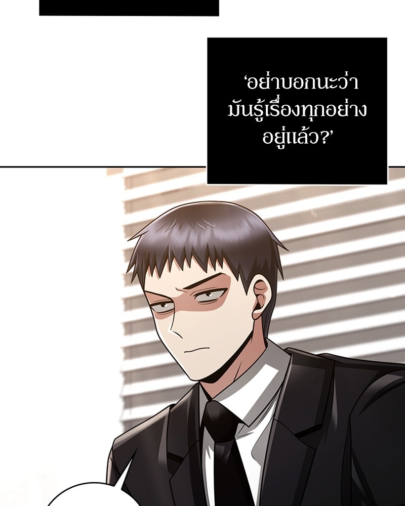 อ่านมังงะ Clever Cleaning Life Of The Returned Genius Hunter ตอนที่ 39/159.jpg