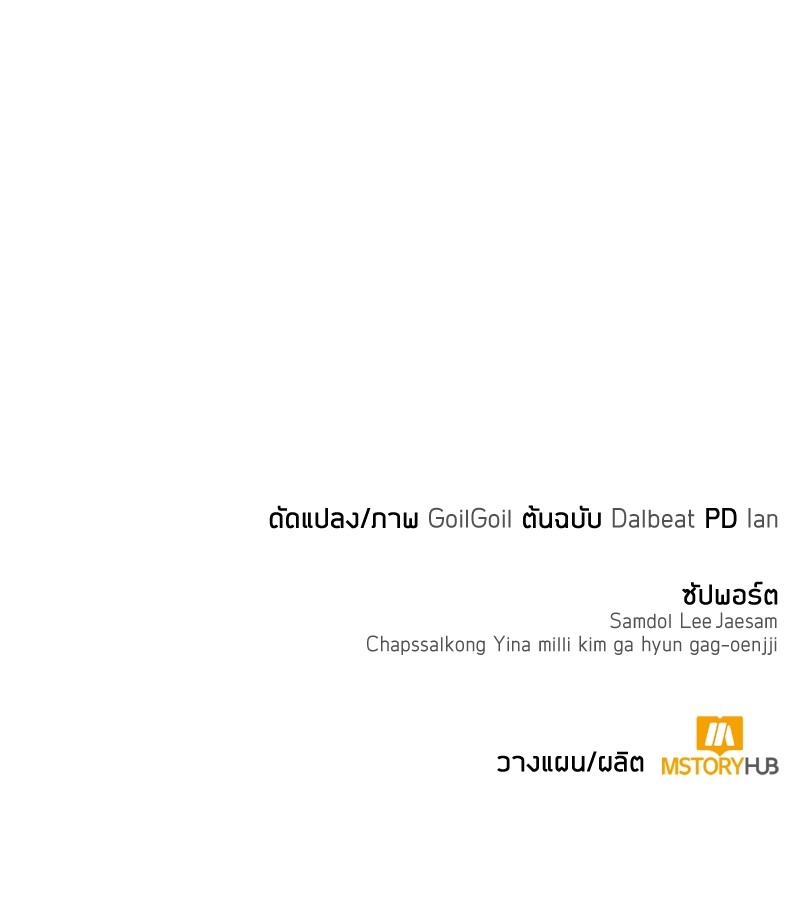 อ่านมังงะ Clever Cleaning Life Of The Returned Genius Hunter ตอนที่ 49/159.jpg