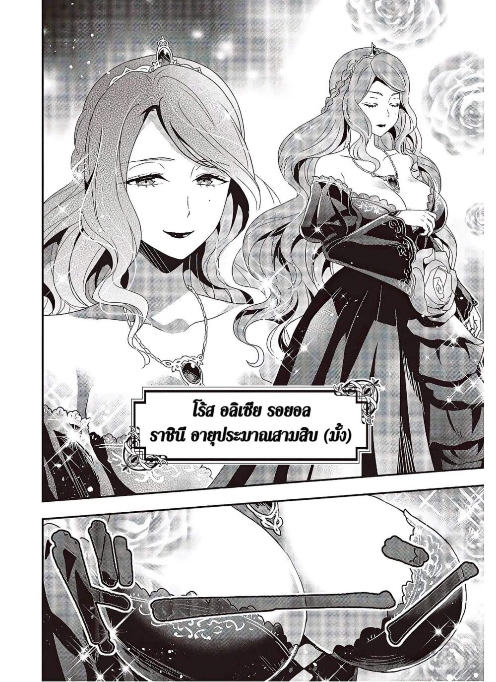 อ่านมังงะ Tanaka Family Reincarnates ตอนที่ 5/15.jpg