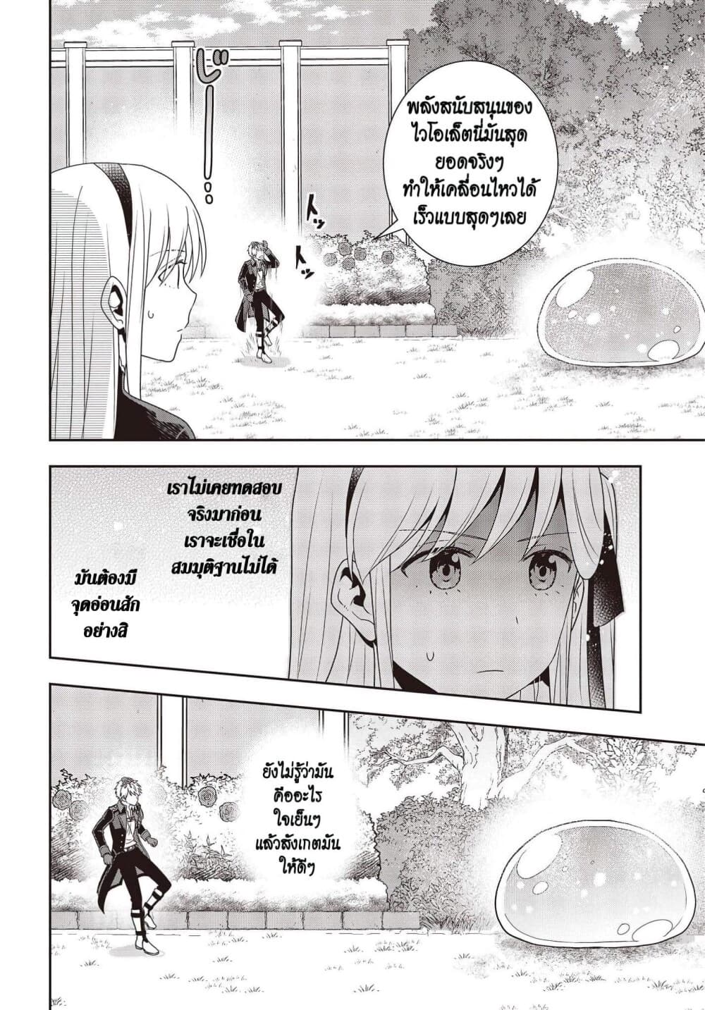 อ่านมังงะ Tanaka Family Reincarnates ตอนที่ 12/15.jpg