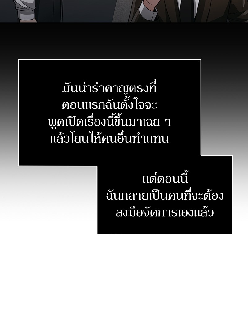 อ่านมังงะ Clever Cleaning Life Of The Returned Genius Hunter ตอนที่ 57/15.jpg