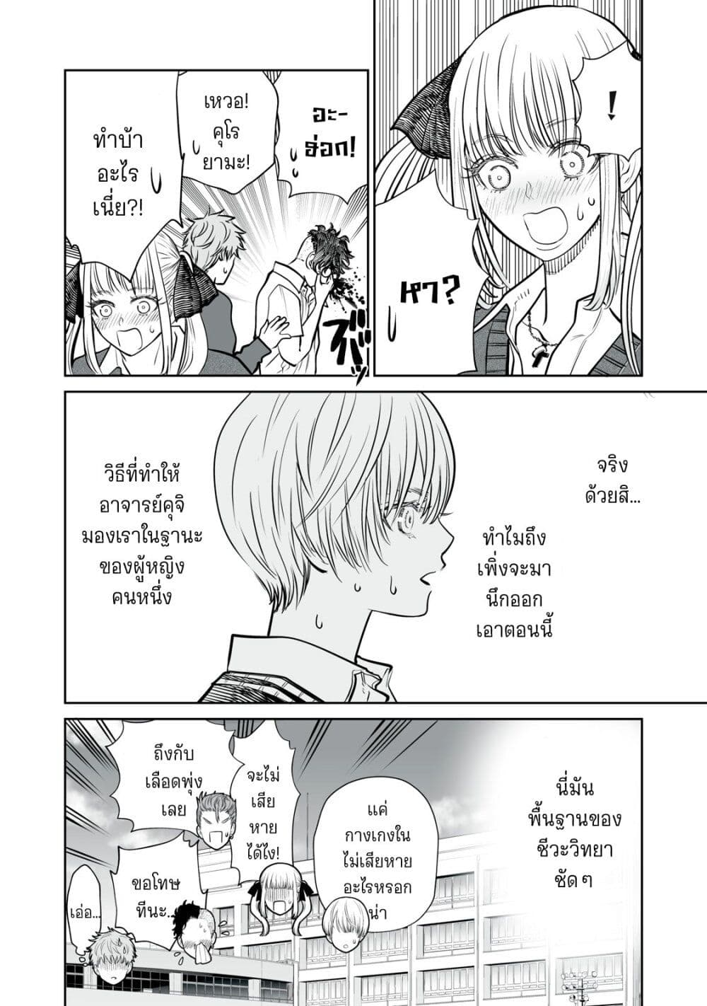 อ่านมังงะ Akumade Kujaku no Hanashi desu. ตอนที่ 11/15.jpg