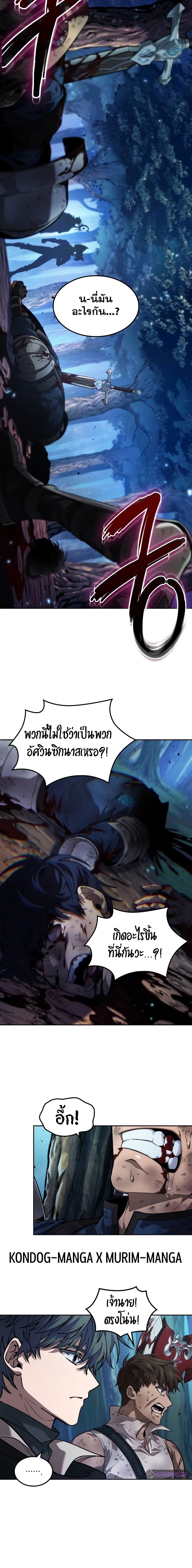 อ่านมังงะ The Last Adventurer ตอนที่ 14/15.jpg