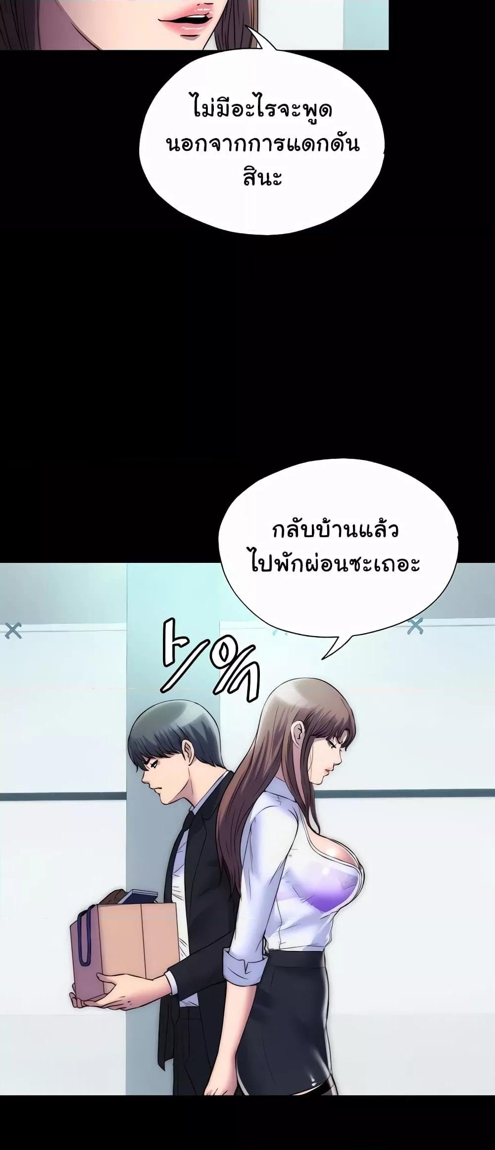 อ่านมังงะ Body Bind ตอนที่ 45/15.jpg