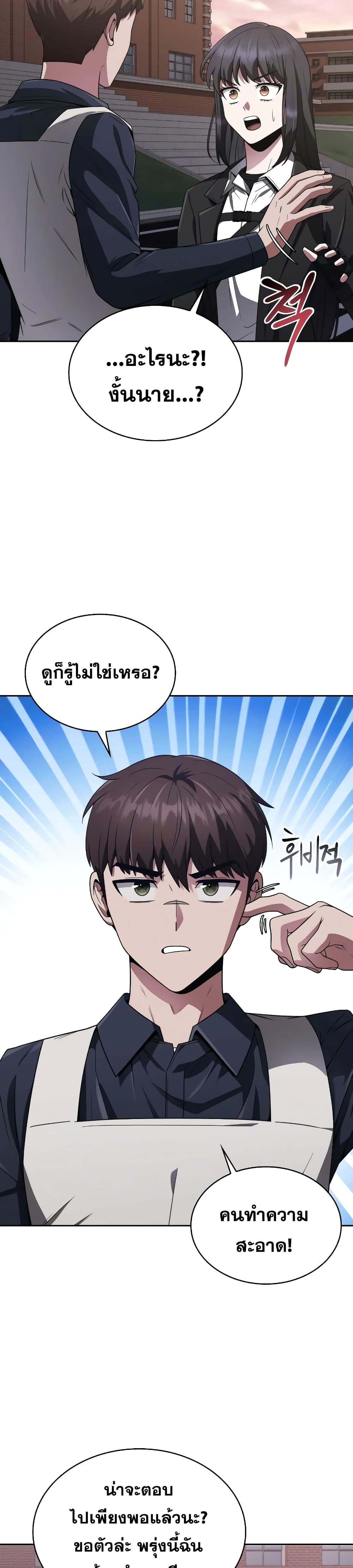 อ่านมังงะ Clever Cleaning Life Of The Returned Genius Hunter ตอนที่ 7/15.jpg