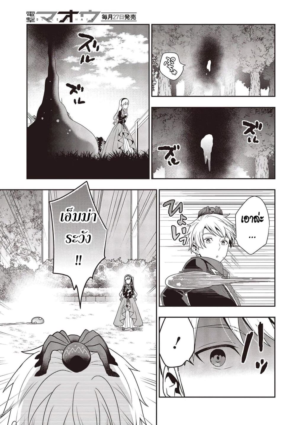 อ่านมังงะ Tanaka Family Reincarnates ตอนที่ 12/16.jpg