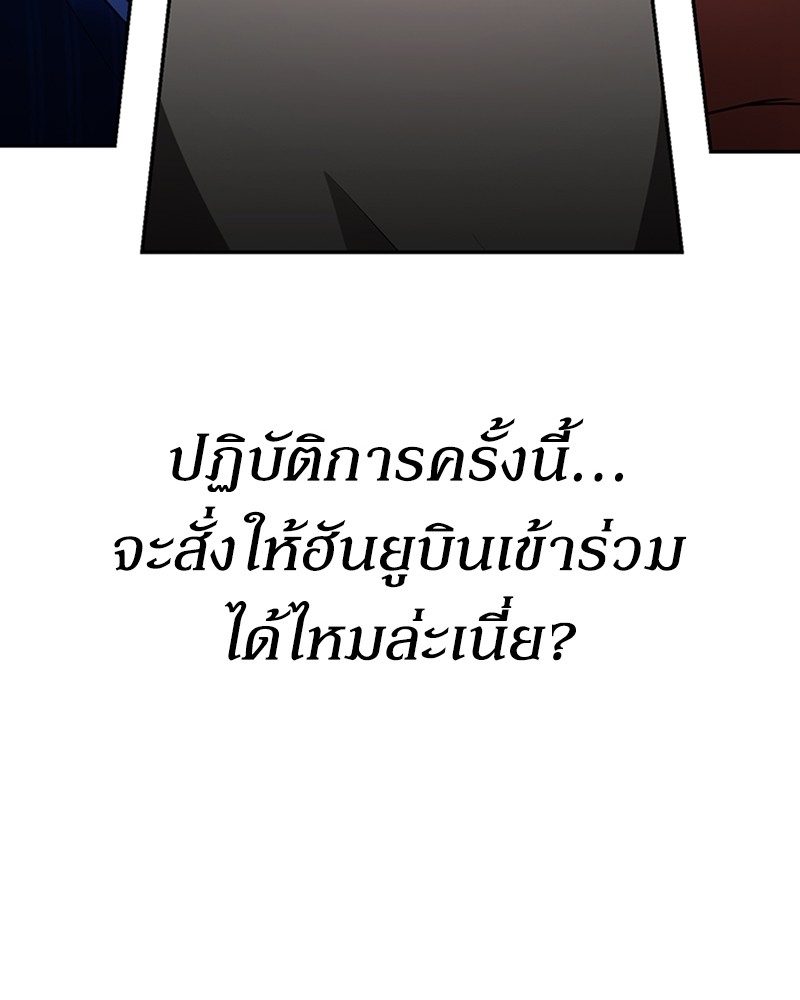 อ่านมังงะ Clever Cleaning Life Of The Returned Genius Hunter ตอนที่ 33/160.jpg