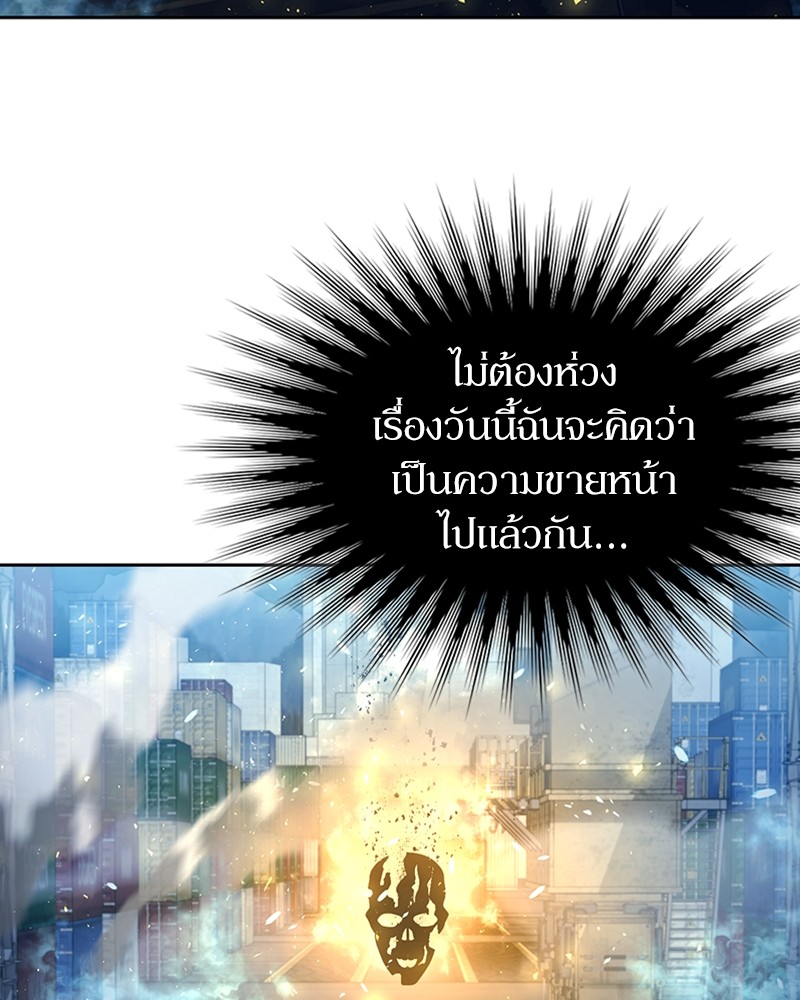 อ่านมังงะ Clever Cleaning Life Of The Returned Genius Hunter ตอนที่ 55/160.jpg