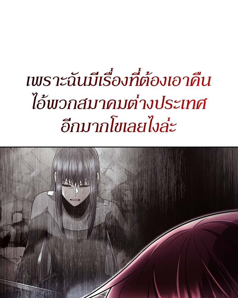 อ่านมังงะ Clever Cleaning Life Of The Returned Genius Hunter ตอนที่ 57/16.jpg