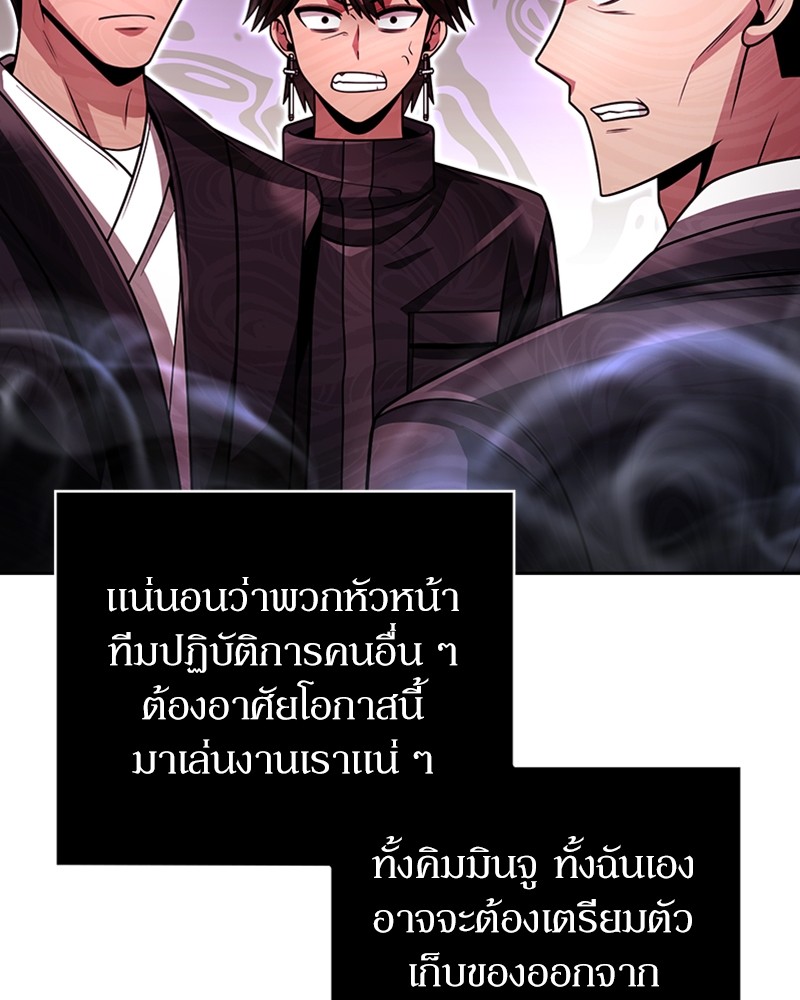 อ่านมังงะ Clever Cleaning Life Of The Returned Genius Hunter ตอนที่ 37/164.jpg