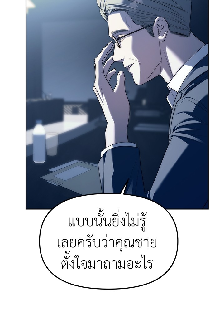 อ่านมังงะ Undercover! Chaebol High School ตอนที่ 39/16.jpg