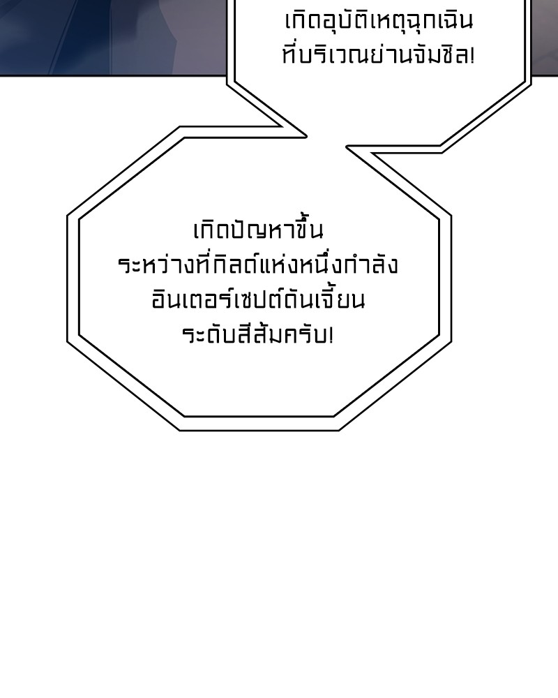 อ่านมังงะ Clever Cleaning Life Of The Returned Genius Hunter ตอนที่ 47/166.jpg