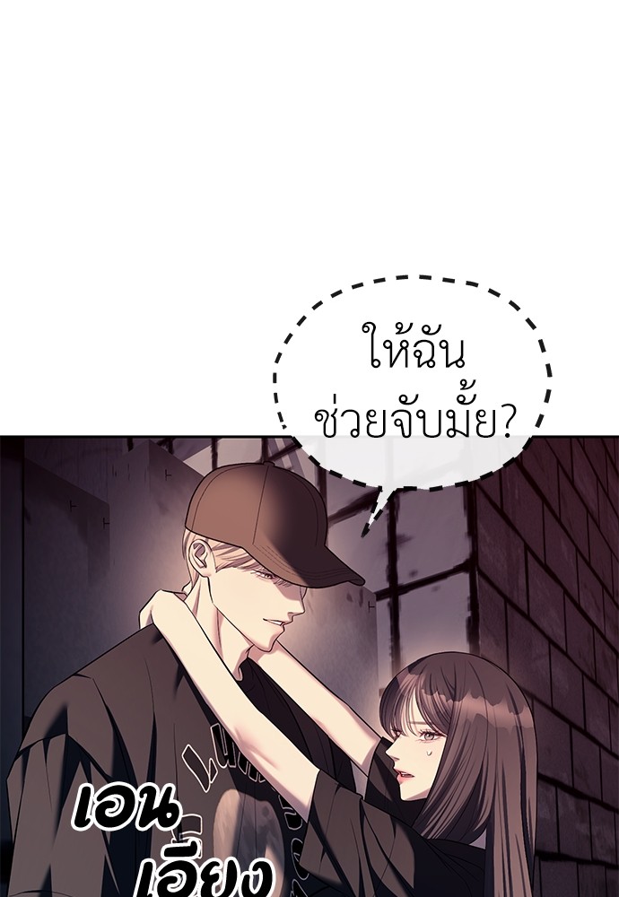 อ่านมังงะ Undercover! Chaebol High School ตอนที่ 36/16.jpg