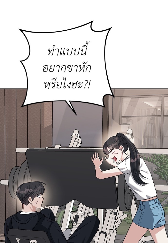 อ่านมังงะ Undercover! Chaebol High School ตอนที่ 32/16.jpg