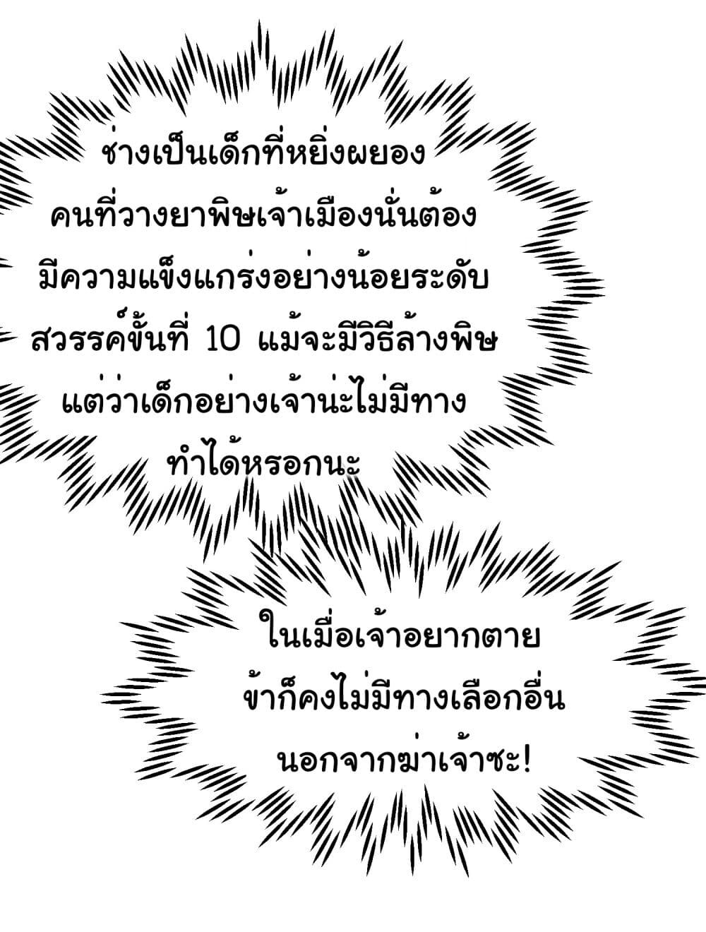 อ่านมังงะ I made a contract with the Evil King ตอนที่ 5/16.jpg