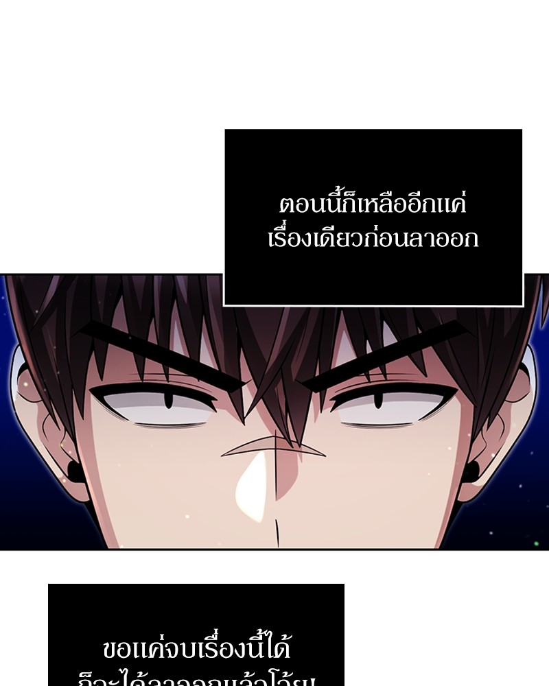 อ่านมังงะ Clever Cleaning Life Of The Returned Genius Hunter ตอนที่ 51/16.jpg