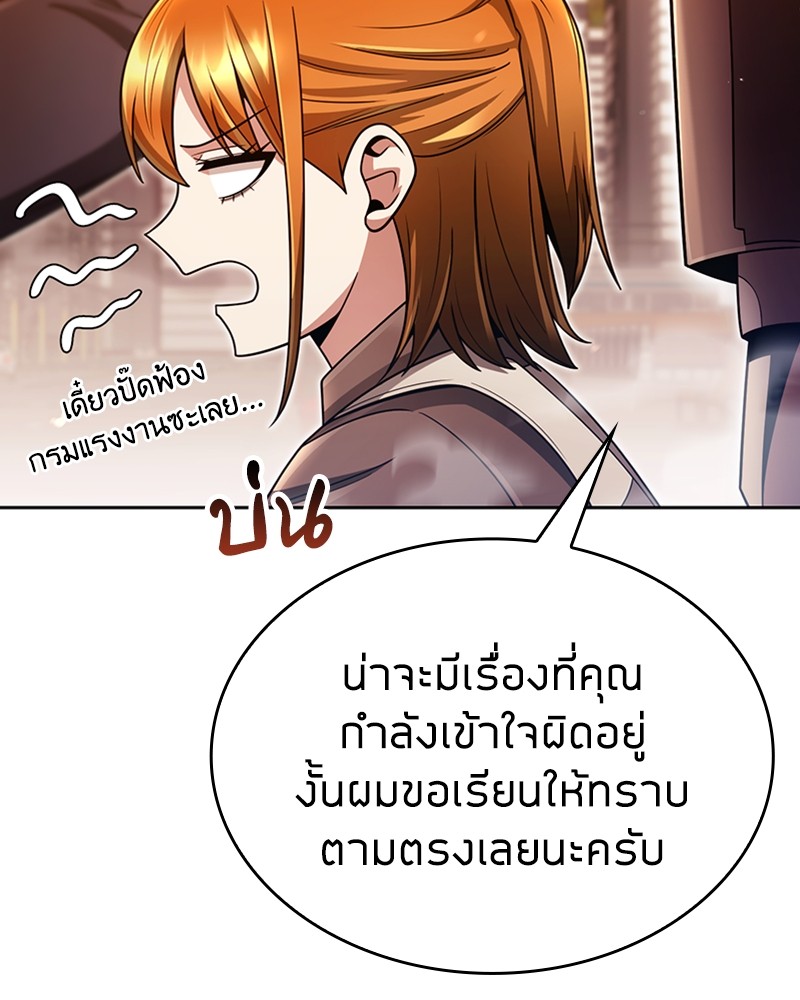 อ่านมังงะ Clever Cleaning Life Of The Returned Genius Hunter ตอนที่ 49/16.jpg