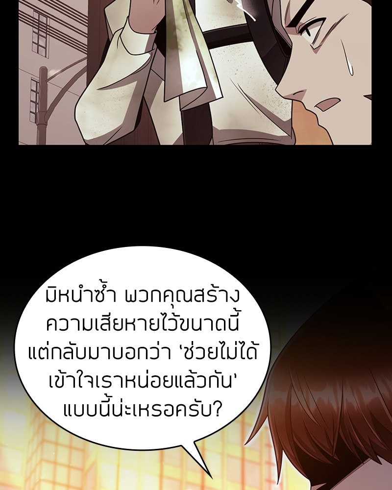 อ่านมังงะ Clever Cleaning Life Of The Returned Genius Hunter ตอนที่ 50/16.jpg