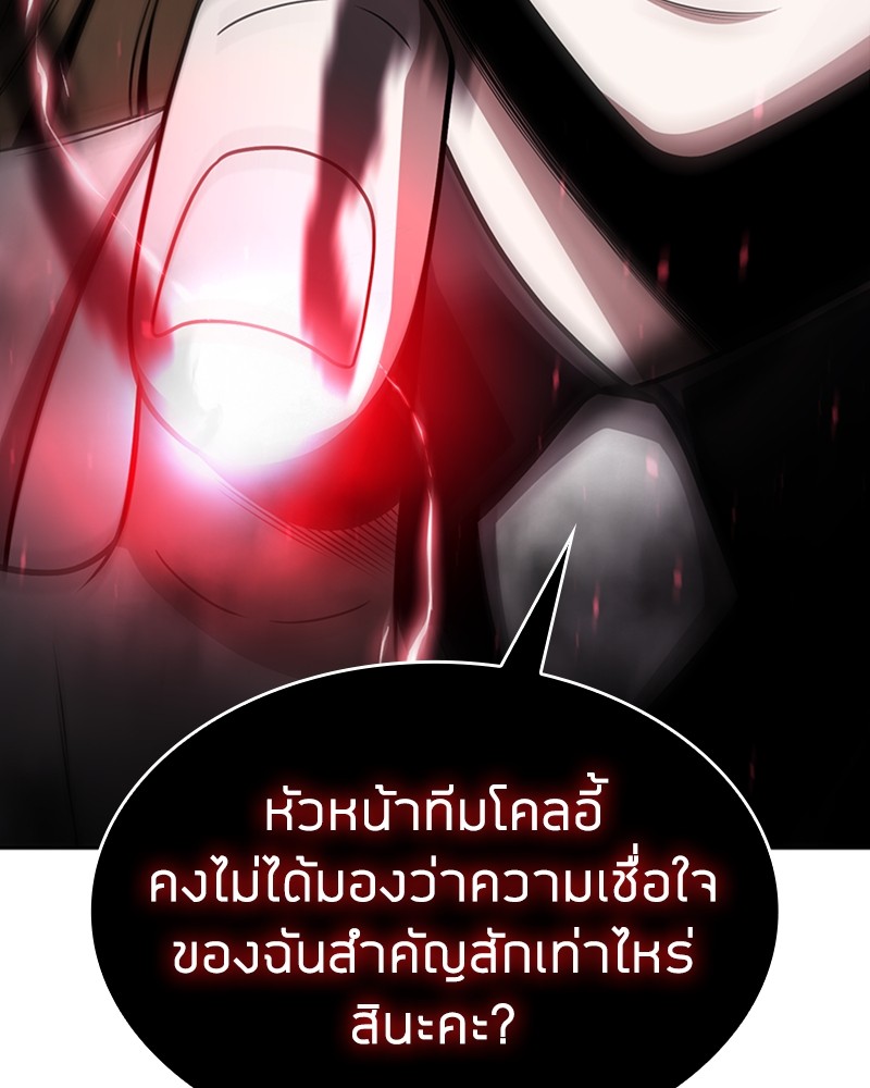 อ่านมังงะ Clever Cleaning Life Of The Returned Genius Hunter ตอนที่ 59/16.jpg