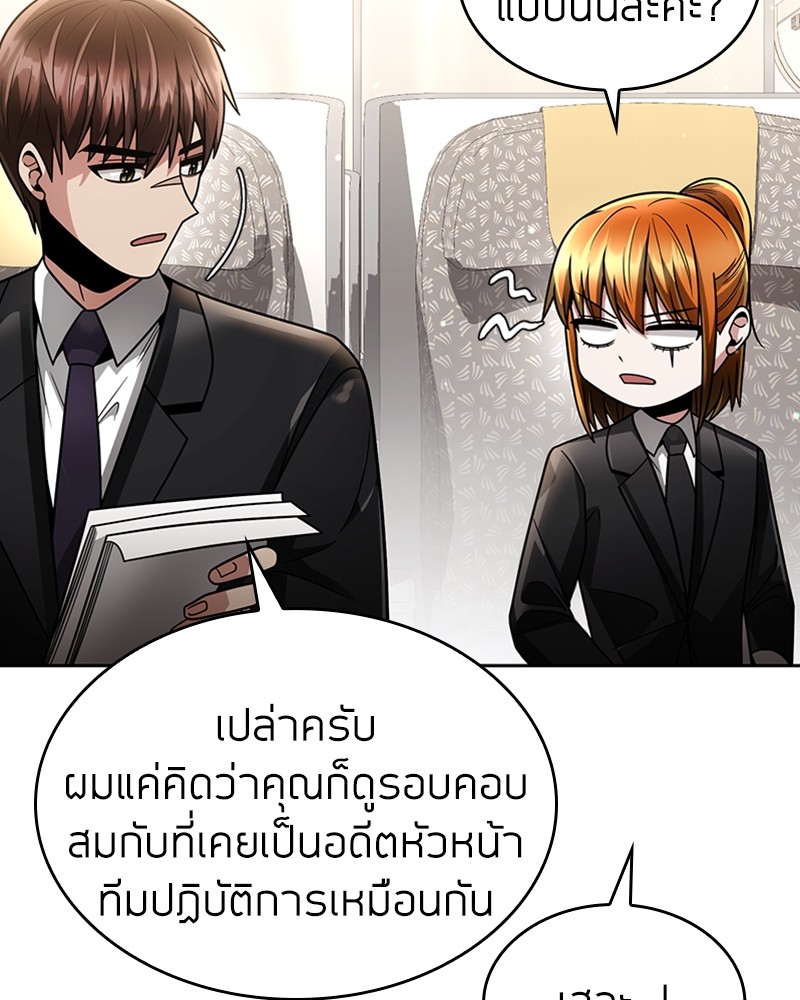 อ่านมังงะ Clever Cleaning Life Of The Returned Genius Hunter ตอนที่ 58/16.jpg