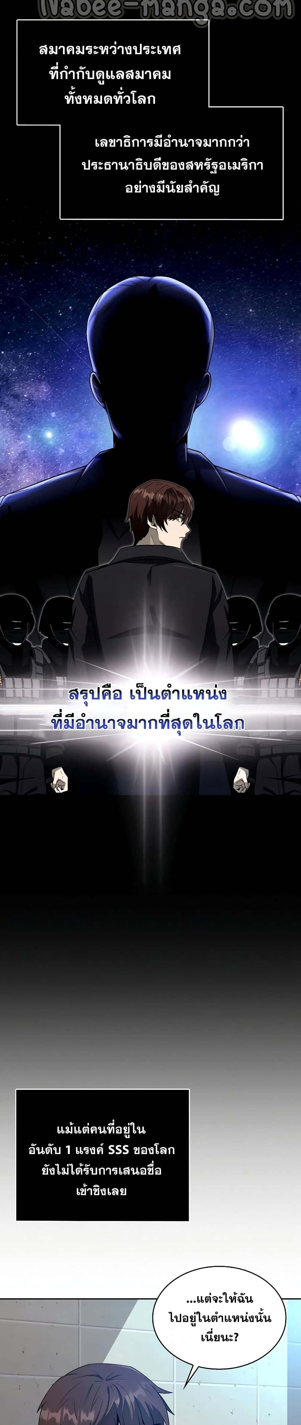 อ่านมังงะ Clever Cleaning Life Of The Returned Genius Hunter ตอนที่ 2/17.jpg