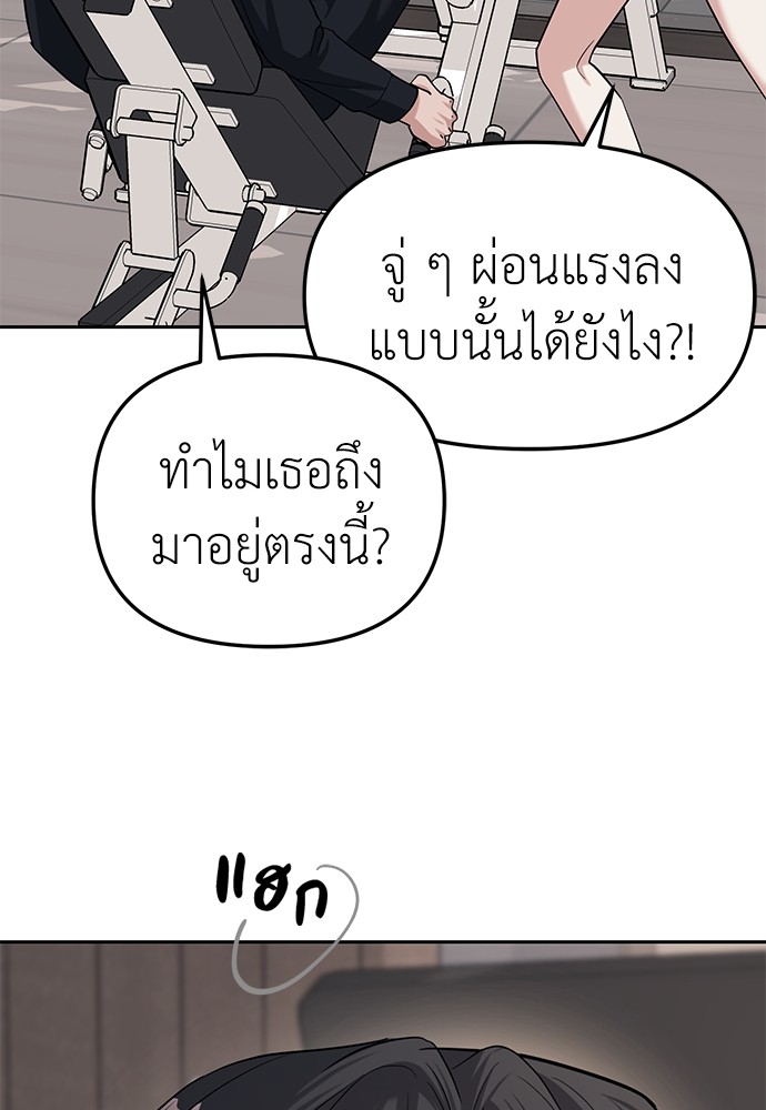 อ่านมังงะ Undercover! Chaebol High School ตอนที่ 32/17.jpg