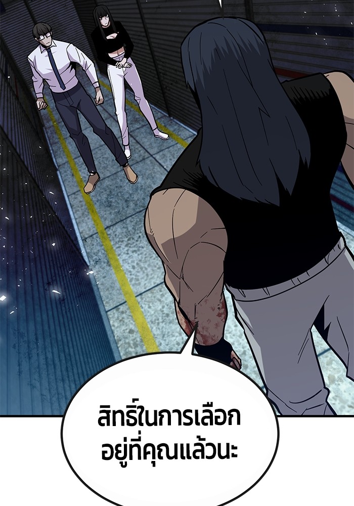 อ่านมังงะ Hand over the Money! ตอนที่ 36/17.jpg