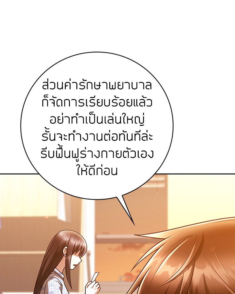 อ่านมังงะ Clever Cleaning Life Of The Returned Genius Hunter ตอนที่ 37/173.jpg