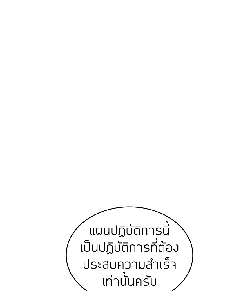 อ่านมังงะ Clever Cleaning Life Of The Returned Genius Hunter ตอนที่ 49/17.jpg