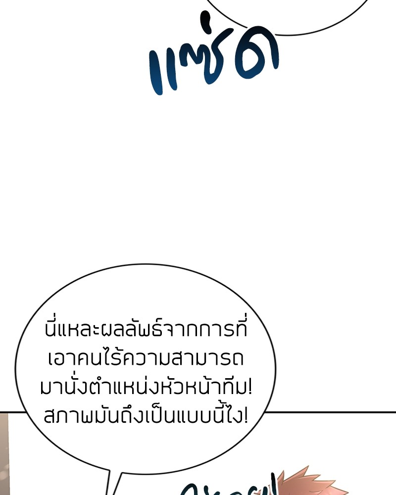 อ่านมังงะ Clever Cleaning Life Of The Returned Genius Hunter ตอนที่ 33/17.jpg