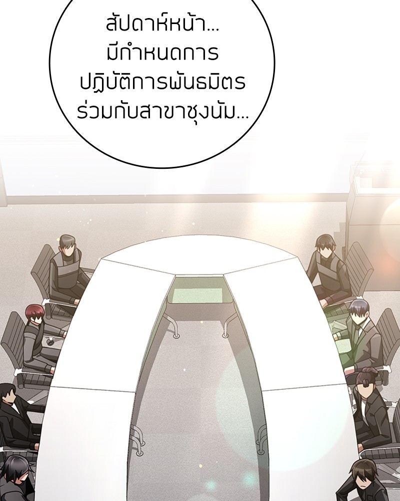 อ่านมังงะ Clever Cleaning Life Of The Returned Genius Hunter ตอนที่ 41/17.jpg