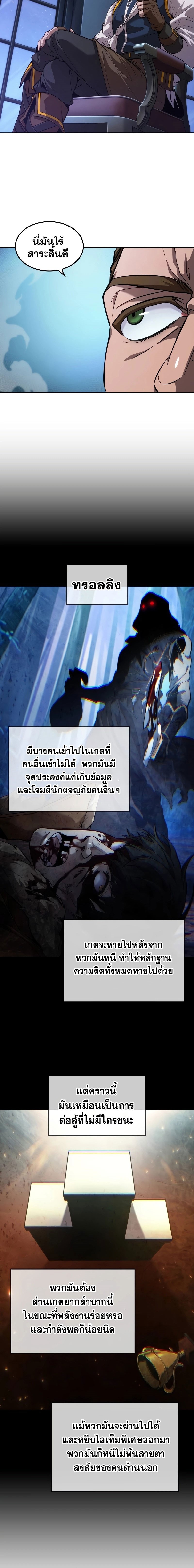 อ่านมังงะ The Last Adventurer ตอนที่ 14/17.jpg