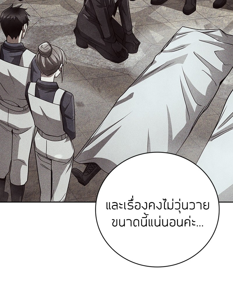 อ่านมังงะ Clever Cleaning Life Of The Returned Genius Hunter ตอนที่ 37/179.jpg