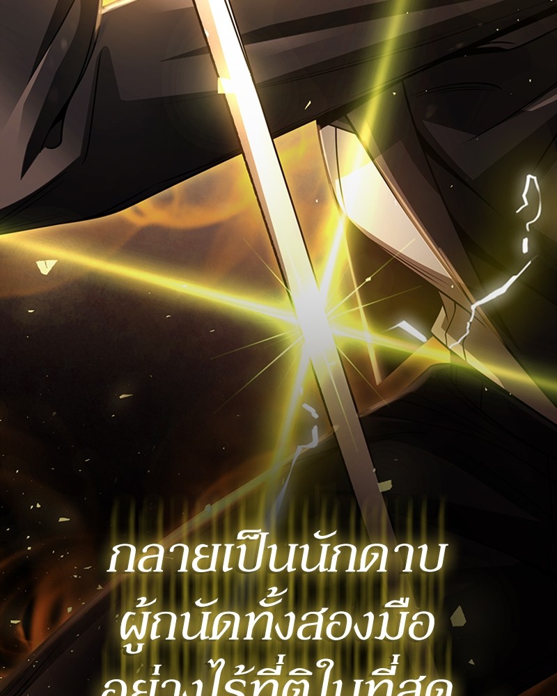 อ่านมังงะ Clever Cleaning Life Of The Returned Genius Hunter ตอนที่ 35/179.jpg