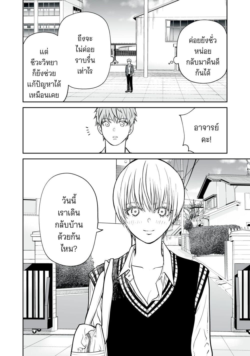 อ่านมังงะ Akumade Kujaku no Hanashi desu. ตอนที่ 11/17.jpg