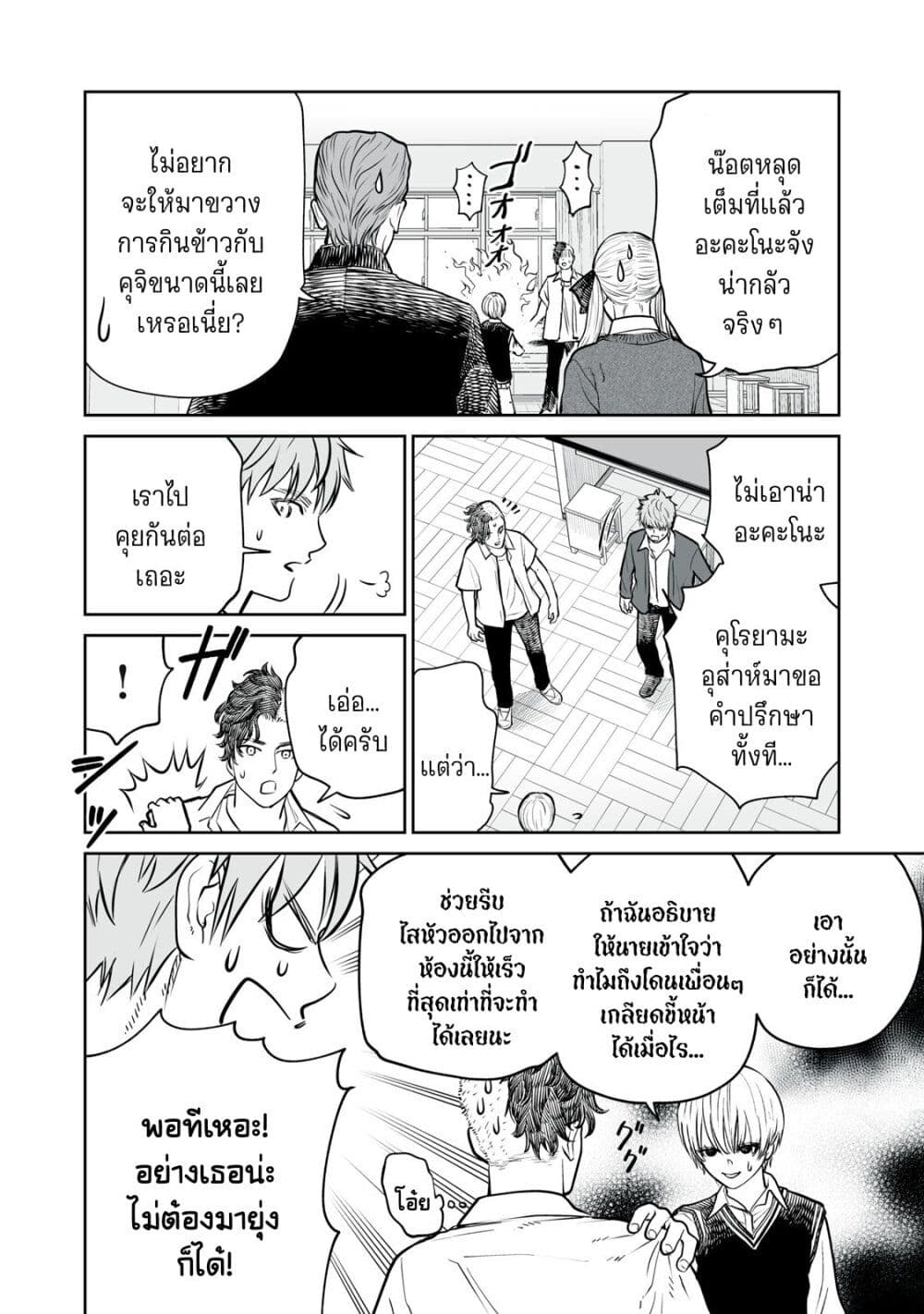 อ่านมังงะ Akumade Kujaku no Hanashi desu. ตอนที่ 11/1.jpg