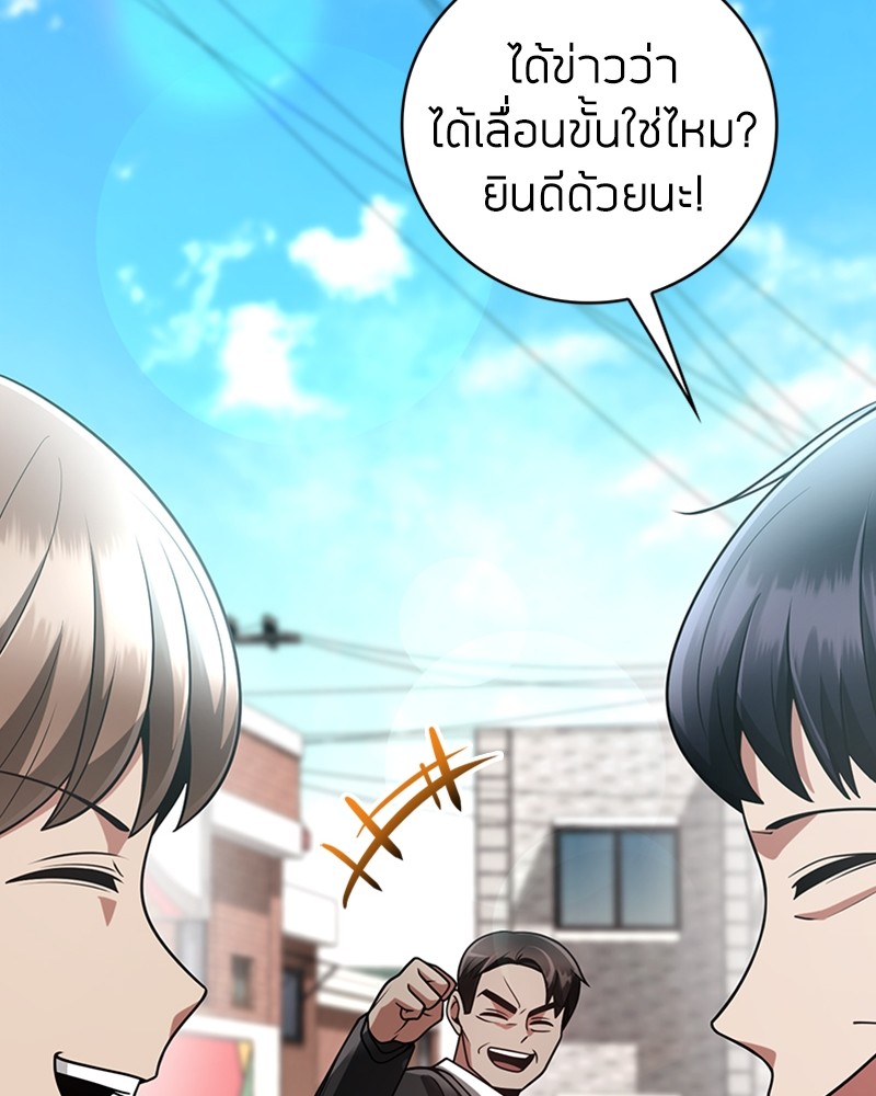 อ่านมังงะ Clever Cleaning Life Of The Returned Genius Hunter ตอนที่ 32/180.jpg