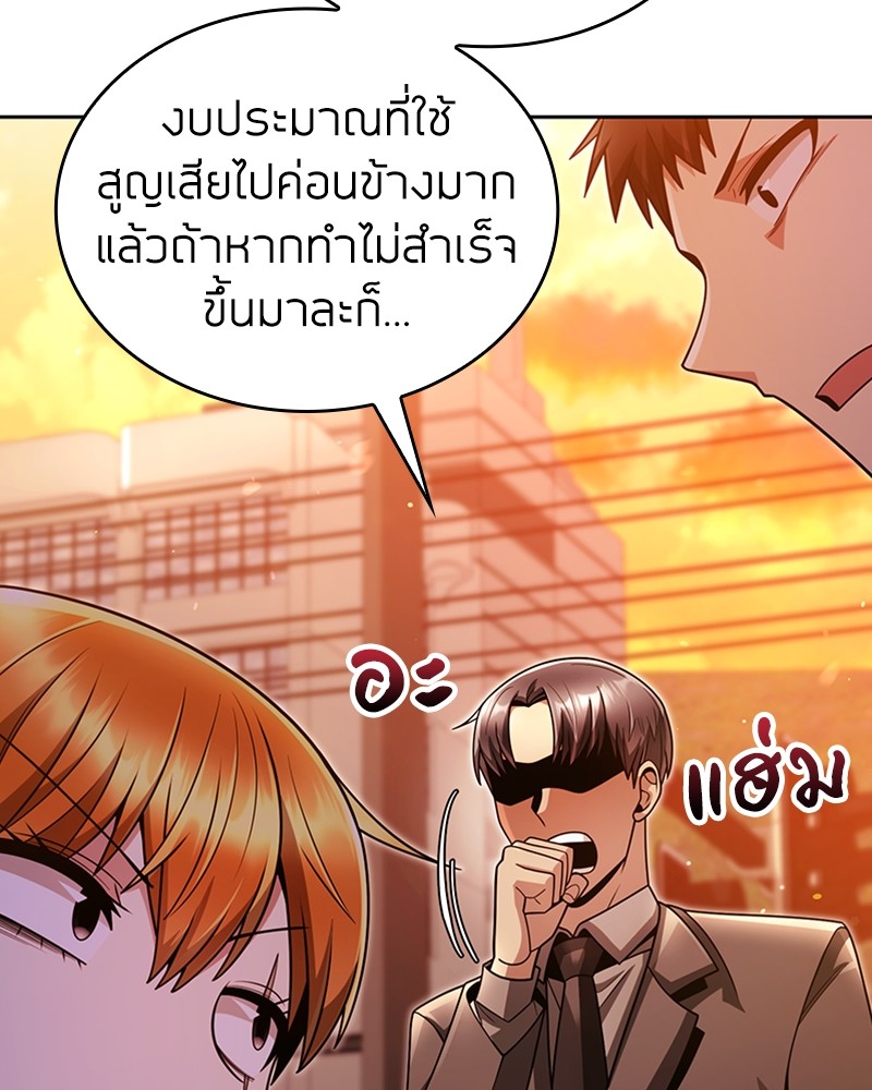 อ่านมังงะ Clever Cleaning Life Of The Returned Genius Hunter ตอนที่ 49/18.jpg