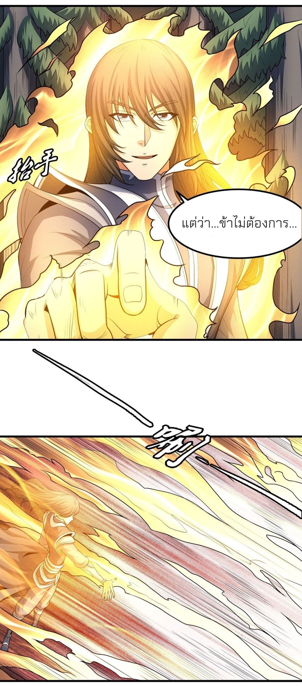 อ่านมังงะ God of Martial Arts ตอนที่ 484/18.jpg