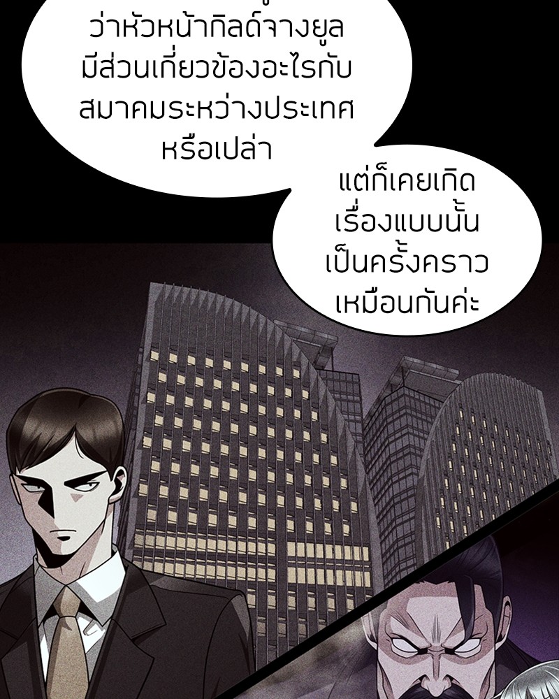 อ่านมังงะ Clever Cleaning Life Of The Returned Genius Hunter ตอนที่ 55/18.jpg