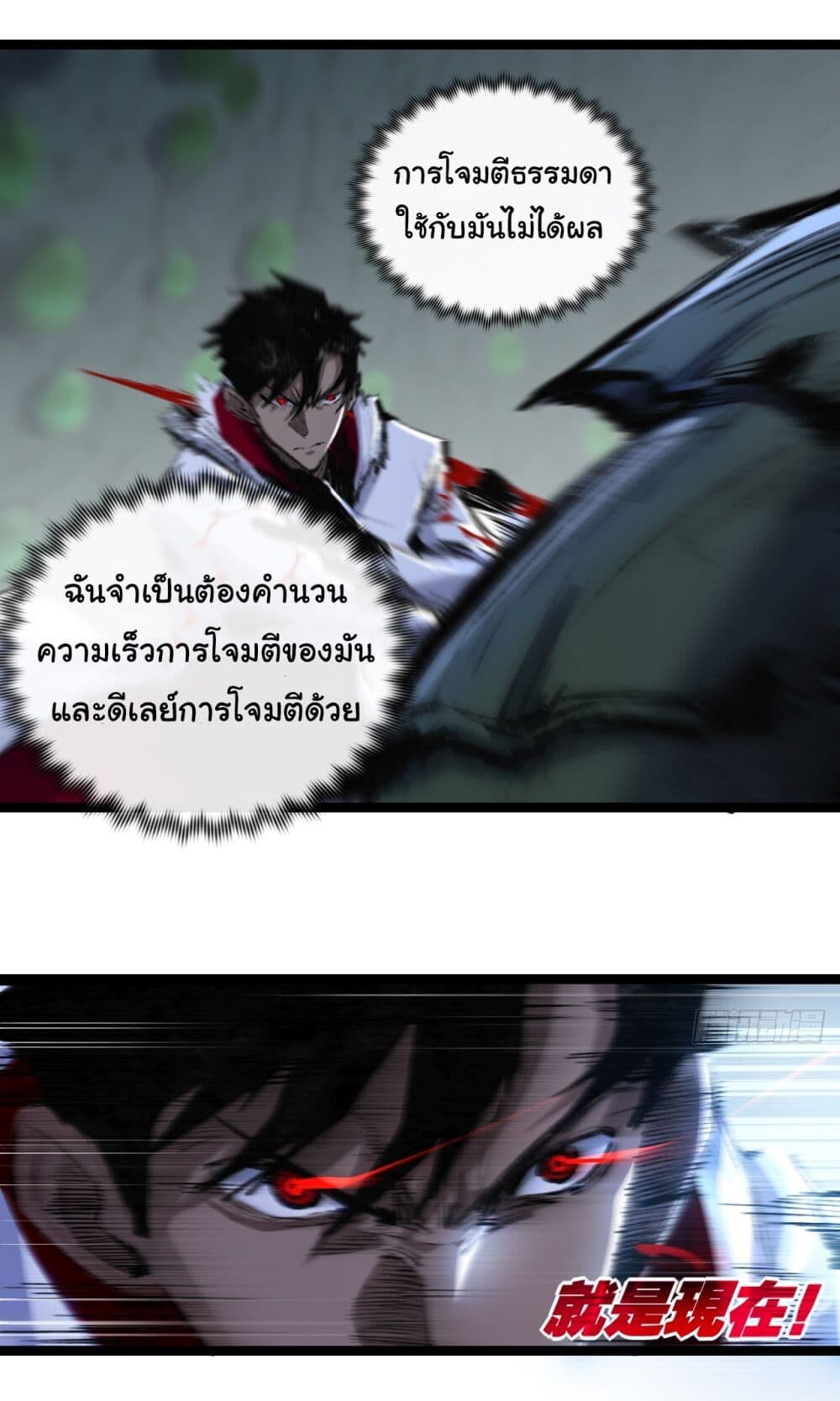 อ่านมังงะ I’m The Boss in Magic Moon ตอนที่ 34/18.jpg