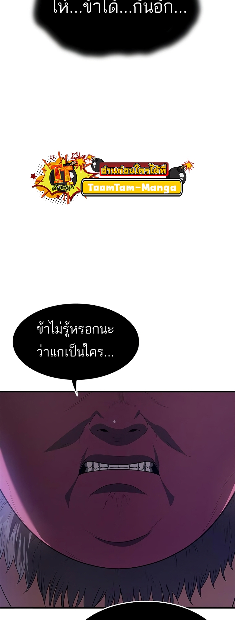 อ่านมังงะ Do you like it Die! ตอนที่ 12/18.jpg