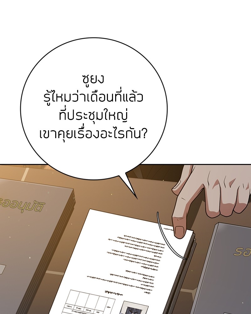 อ่านมังงะ Clever Cleaning Life Of The Returned Genius Hunter ตอนที่ 39/18.jpg