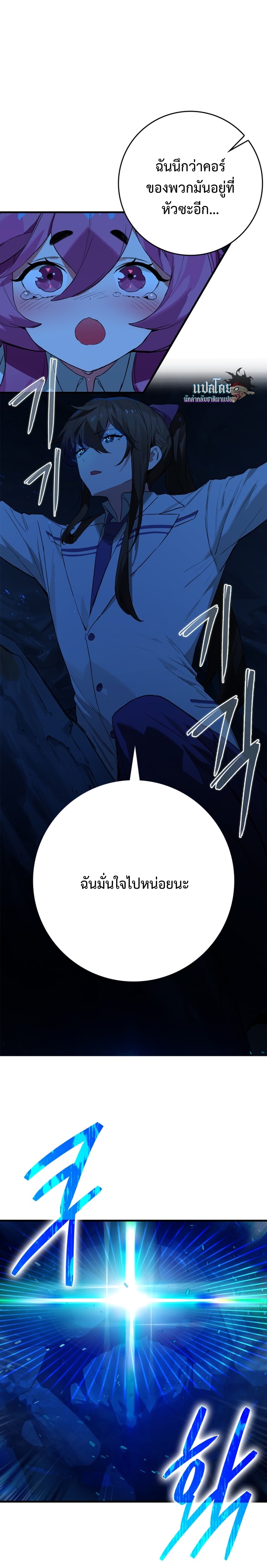 อ่านมังงะ Hunter Academy Is Battle God ตอนที่ 19/18.jpg