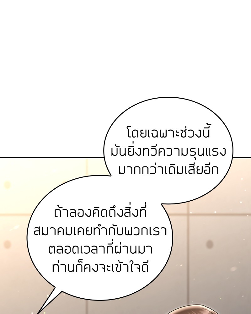 อ่านมังงะ Clever Cleaning Life Of The Returned Genius Hunter ตอนที่ 46/18.jpg