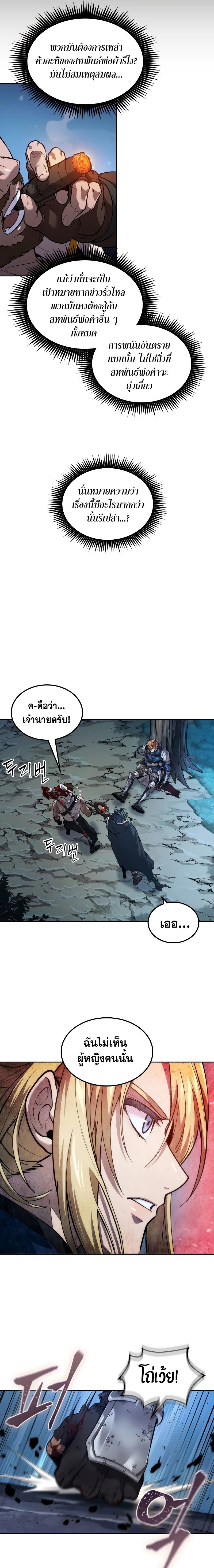 อ่านมังงะ The Last Adventurer ตอนที่ 14/18.jpg