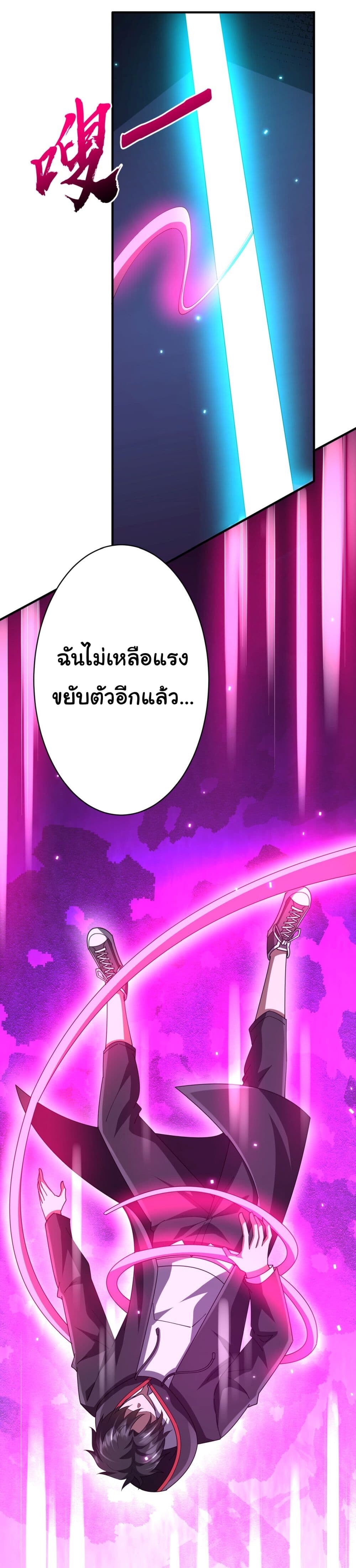 อ่านมังงะ Start with Trillions of Coins ตอนที่ 80/19.jpg