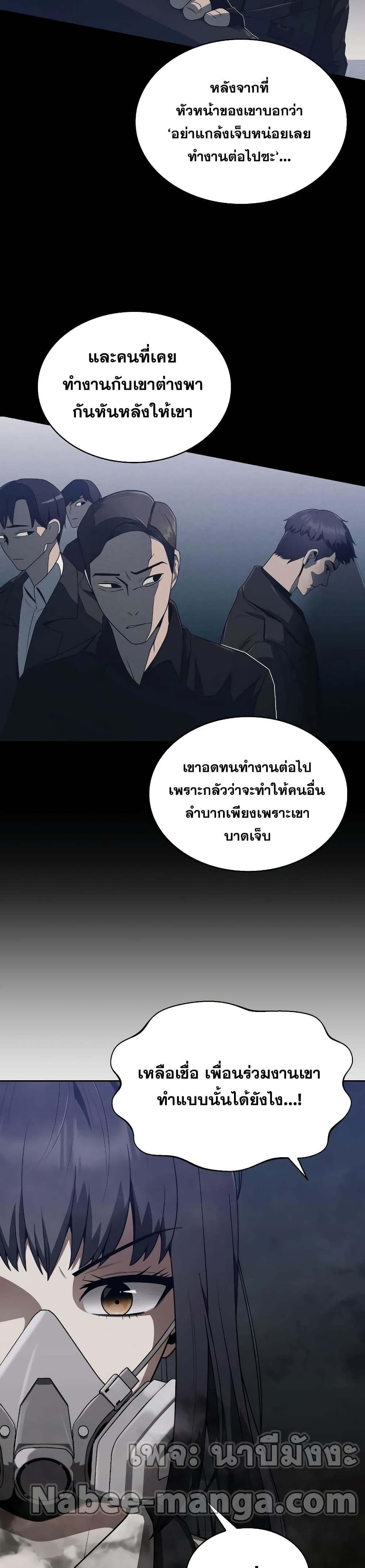 อ่านมังงะ Clever Cleaning Life Of The Returned Genius Hunter ตอนที่ 8/19.jpg