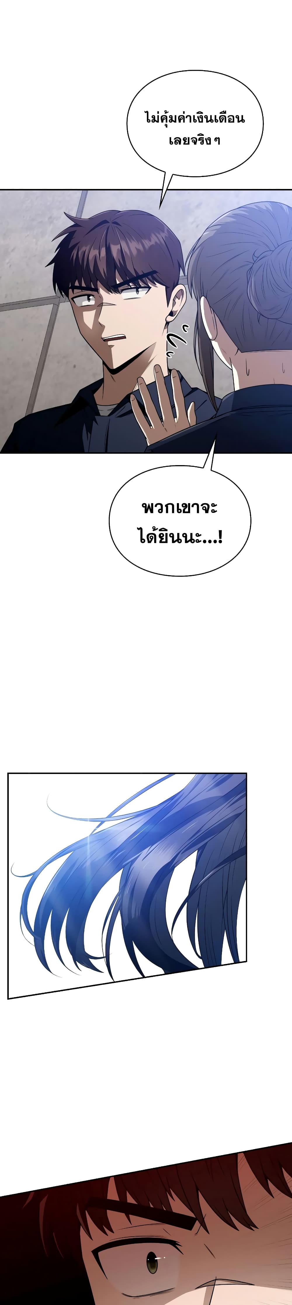 อ่านมังงะ Clever Cleaning Life Of The Returned Genius Hunter ตอนที่ 5/19.jpg